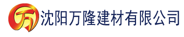 沈阳菠萝蜜视频建材有限公司_沈阳轻质石膏厂家抹灰_沈阳石膏自流平生产厂家_沈阳砌筑砂浆厂家